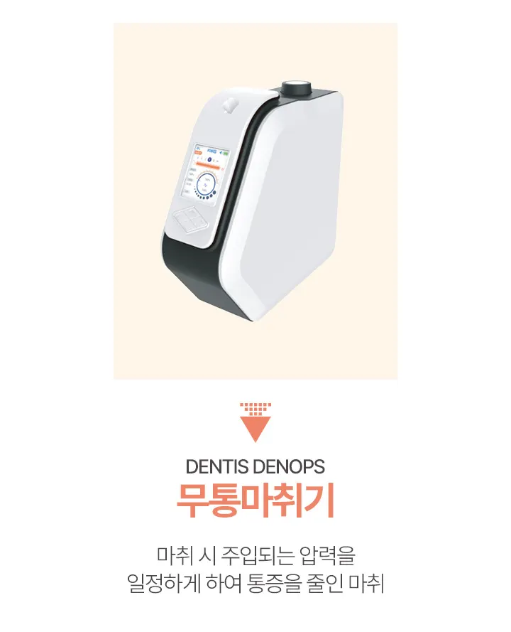 무통마취기