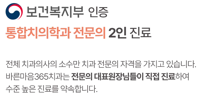 전체 치과의 소수만 치과 전문의 자격을 가지고 있습니다.
